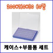 SD101-96 / SD FILE + 케이스 세트 / 266*188*30(mm), 96칸 / 일반,제전