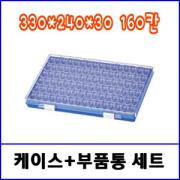 SD101-160 / SD FILE + 케이스 세트 / 330*240*30(mm), 160칸 / 일반,제전