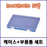 SD102-54 / SD FILE + 케이스 세트 / 300*180*30(mm), 54칸 / 일반,제전