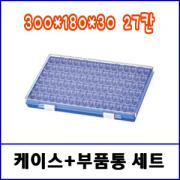 SD103-27 / SD FILE + 케이스 세트 / 300*180*30(mm), 27칸 / 일반,제전
