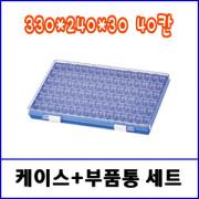 SD103-40 / SD FILE + 케이스 세트 / 330*240*30(mm), 40칸 / 일반,제전