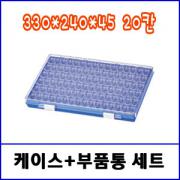 SD105-20 / SD FILE + 케이스 세트 / 330*240*45(mm), 20칸 / 일반,제전