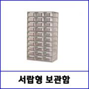 서랍형부품보관함 BA507*30칸 / 400*233*775(mm) )(착불배송상품)