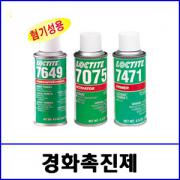 LOCTITE  	SF7649 혐기성용 경화제 / 4.5oz