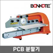 BONKOTE PCB분할기 MS20