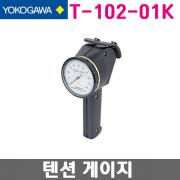 텐션게이지 / 텐션미터 / T102-01K 권총식(수량한정판매)