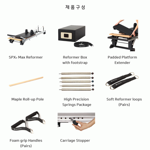 SPX® Max Reformer Bundle _ 전화문의