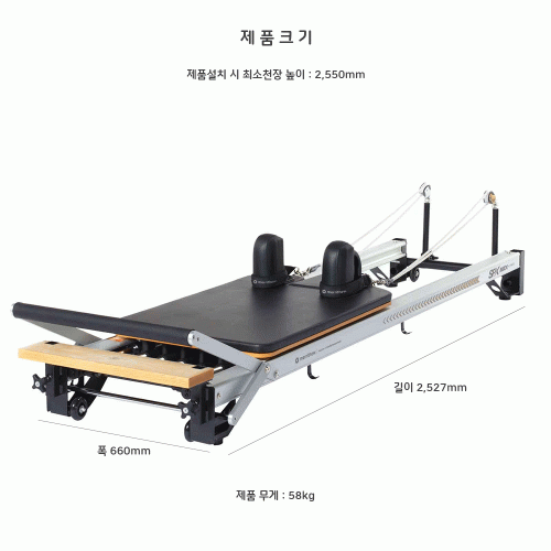 SPX® Max Reformer Bundle _ 전화문의