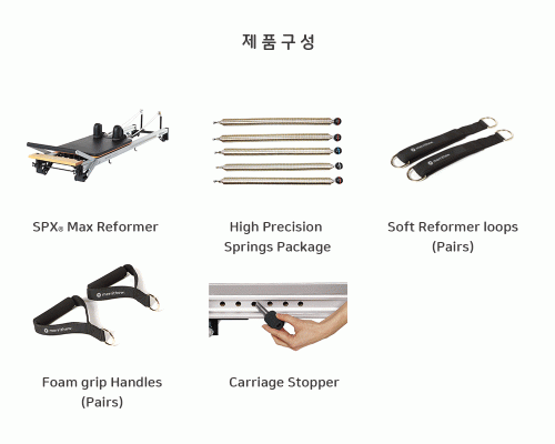 SPX® Max Reformer _ 전화문의