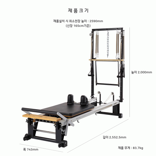 V2 Max Plus&trade; Reformer* (ONYX) Bundle _ 전화문의