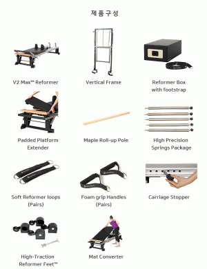 V2 Max Plus&trade; Reformer* (ONYX) Bundle _ 전화문의
