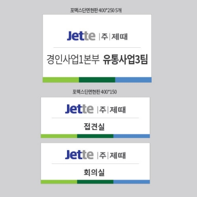 제때 유통사업3팀 현판결재페이지