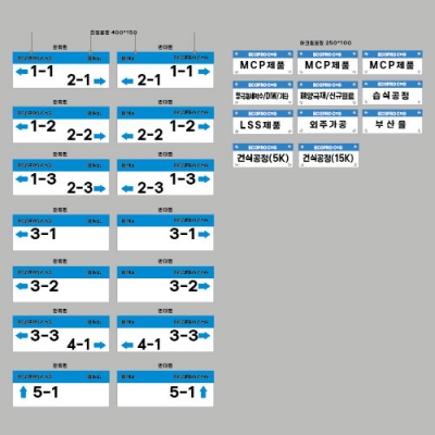 김재찬고객님 천정걸이표찰외 결재페이지