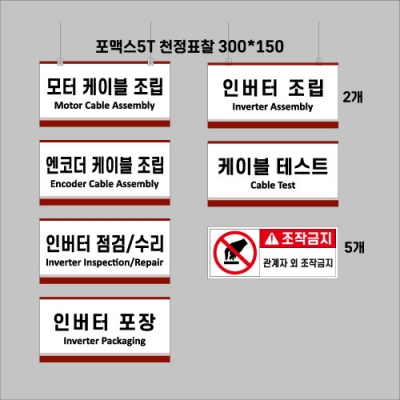 SEW유로드라이브코리아 표찰 결재페이지