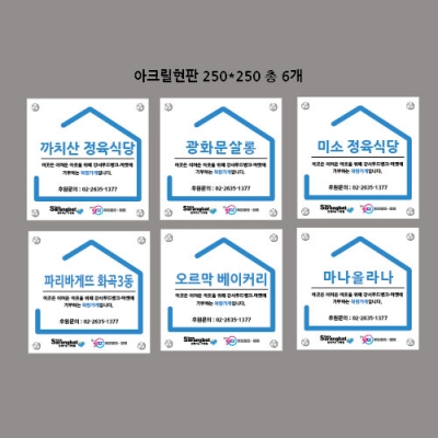 강서푸드뱅크마켓 아크릴현판추가건 결재페이지