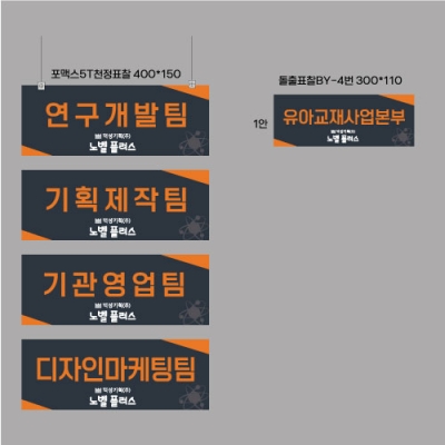 노벨개발 포맥스5T천정표찰외 결재페이지입니다.