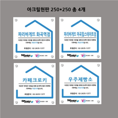 강서푸드뱅크마켓 아크릴현판추가건 2024년9월3일 결재페이지