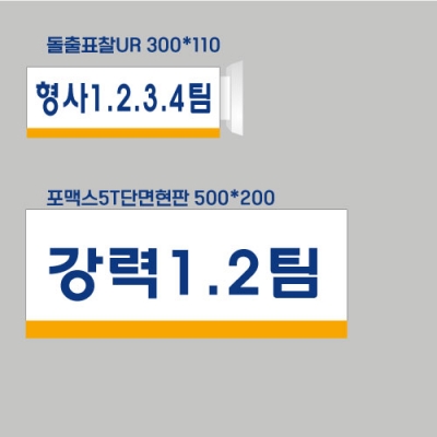 안성경찰서 돌출표찰외 추가건 결재페이지