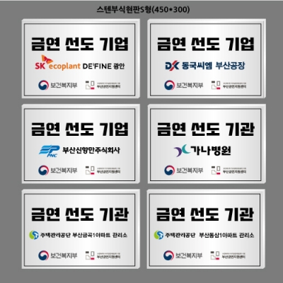 백순렬 고객님 스텐현판 결재페이지