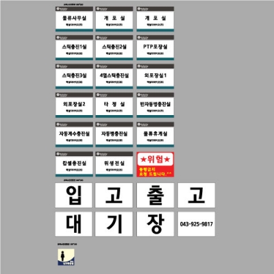 맥널티바이오표찰 결재페이지