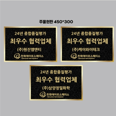 한화에어로스페이스 주물현판 결재페이지