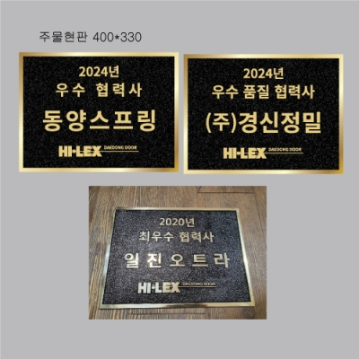 대동도어 주물현판 결재페이지