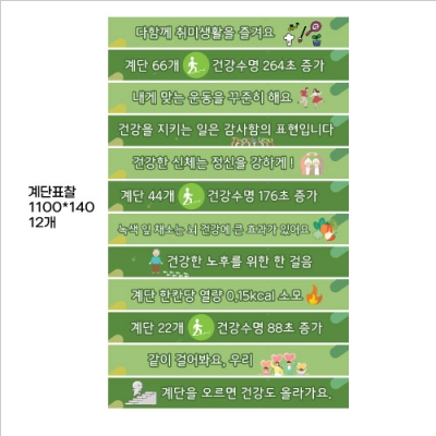 수영구노인복지관 계단표찰 결재페이지