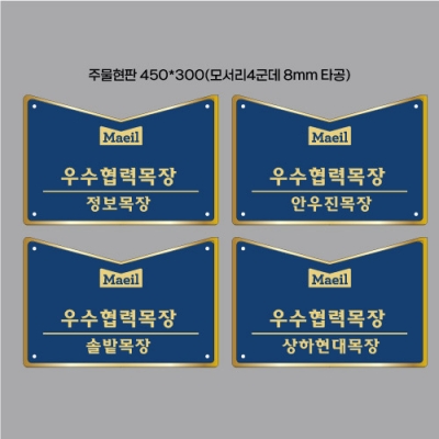 매일유업 주물현판 결재페이지