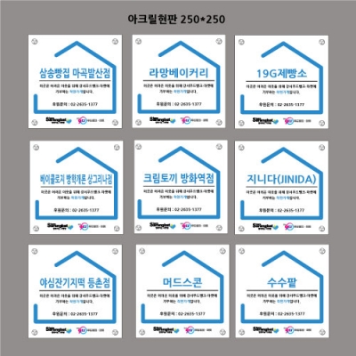 강서푸드마켓 아크릴현판 결제페이지