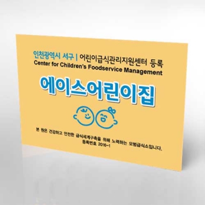 포맥스5mm단면현판(30X20cm)