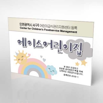 포맥스5mm단면현판(30X20cm)