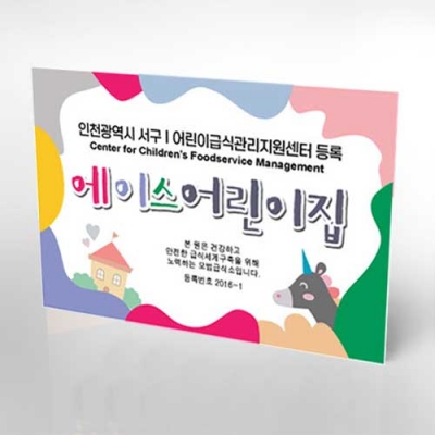 포맥스5mm단면현판(30X20cm)