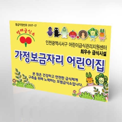 포맥스5mm단면현판(30X20cm)