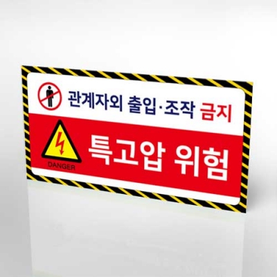 포맥스5mm단면현판(40X20cm)