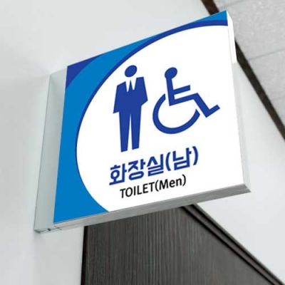 화장실 양면돌출표찰 BY-6 (20&times;20cm) 샘플13