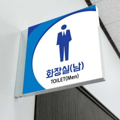 화장실 양면돌출표찰 BY-6 (20&times;20cm) 샘플11