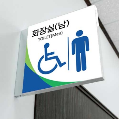 화장실 양면돌출표찰 BY-6 (20&times;20cm) 샘플3