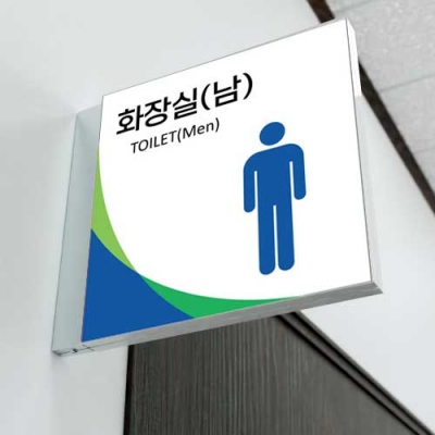 화장실 양면돌출표찰 BY-6 (20&times;20cm) 샘플1