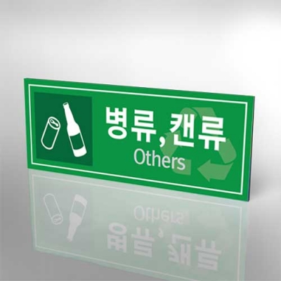 포맥스5mm단면표찰(15x8cm) 전면 안내 표찰 패찰