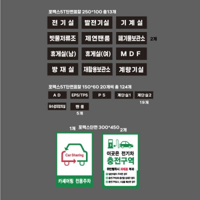 은성산업 포맥스안내판 결제페이지