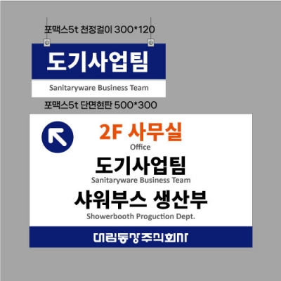 대림통상 천정걸이표찰외 결제페이지