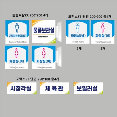 황금중학교 돌출표찰ZR외 결재페이지