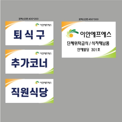 이안에프에스 포맥스현판 결재페이지