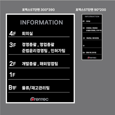 (주)코렌텍 포맥스안내판 결재페이지