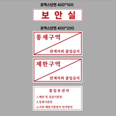 안성경찰서포맥스단면현판  결재페이지