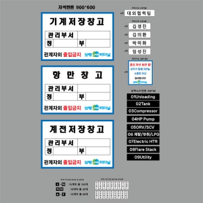 보령엘엔지터미널(주) 결재페이지