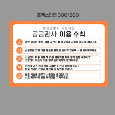 안성경찰서포맥스단면현판  결재페이지