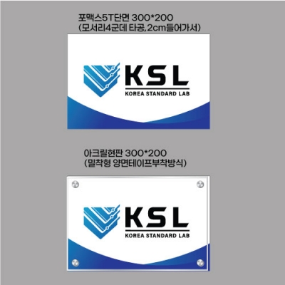 주식회사 코리 아크릴현판외 결재페이지