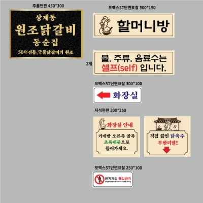 상계동원조닭갈비 주물현판외 결재페이지