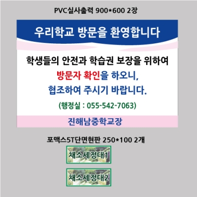 진해남중학교 실사출력외 결재페이지